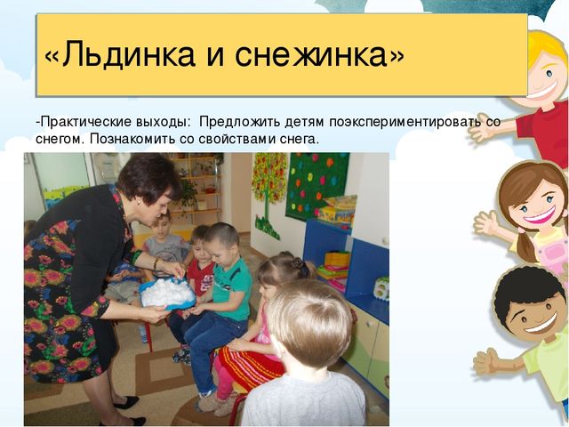 Презентация :«Развитие сенсорных способностей  детей 3–4 лет через организацию опытно – экспериментальной деятельности  с детьми».