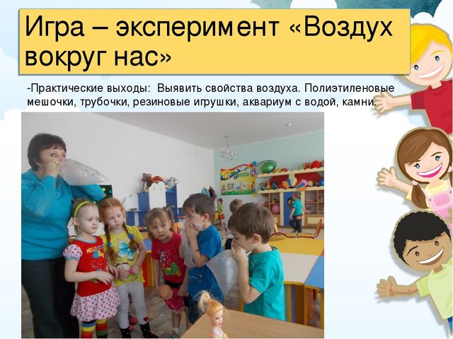 Презентация :«Развитие сенсорных способностей  детей 3–4 лет через организацию опытно – экспериментальной деятельности  с детьми».