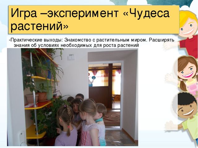 Презентация :«Развитие сенсорных способностей  детей 3–4 лет через организацию опытно – экспериментальной деятельности  с детьми».