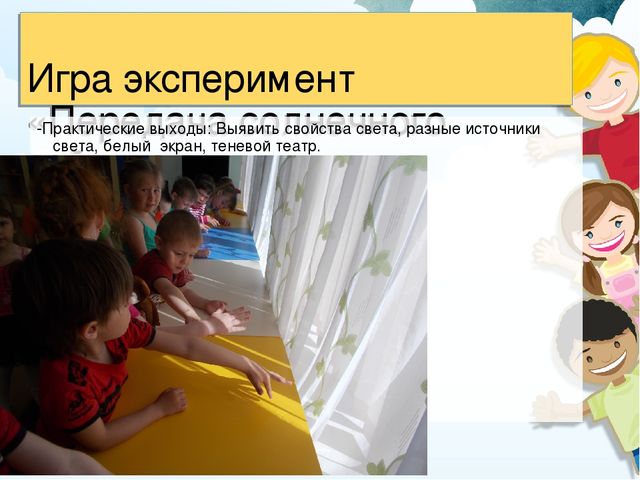 Презентация :«Развитие сенсорных способностей  детей 3–4 лет через организацию опытно – экспериментальной деятельности  с детьми».