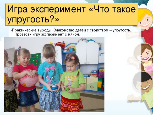 Презентация :«Развитие сенсорных способностей  детей 3–4 лет через организацию опытно – экспериментальной деятельности  с детьми».