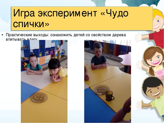 Презентация :«Развитие сенсорных способностей  детей 3–4 лет через организацию опытно – экспериментальной деятельности  с детьми».