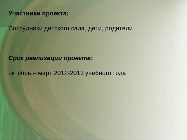 Презентация проекта "Труд взрослых"
