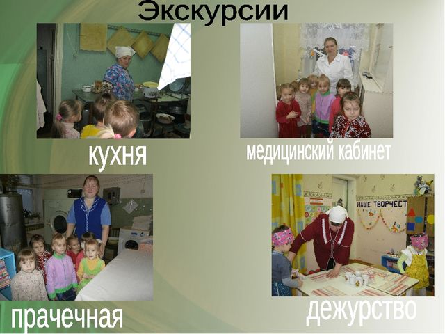 Презентация проекта "Труд взрослых"