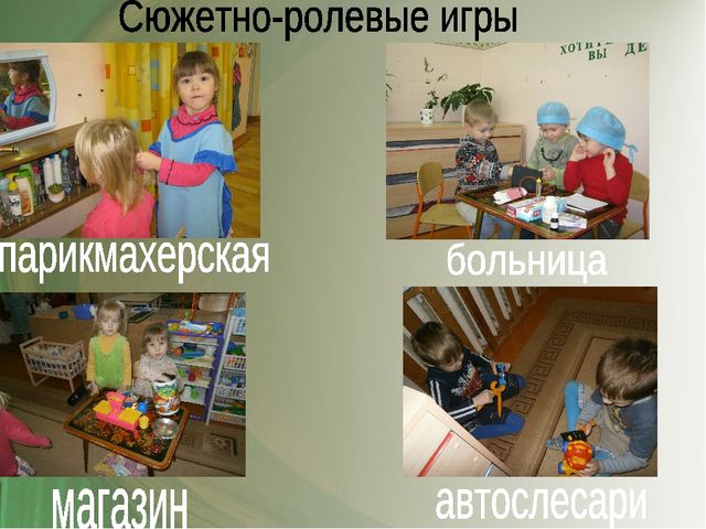 Презентация проекта "Труд взрослых"