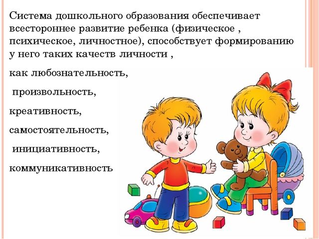 Личностно ориентированная модель взаимодействия взрослого с ребенком