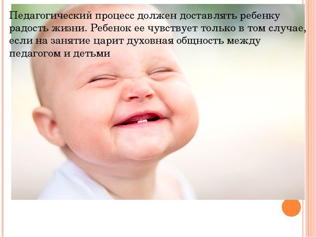 Личностно ориентированная модель взаимодействия взрослого с ребенком