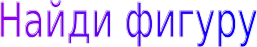 Shape4
