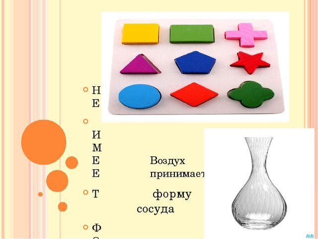 Презентация по экологии "Свойства воздуха"
