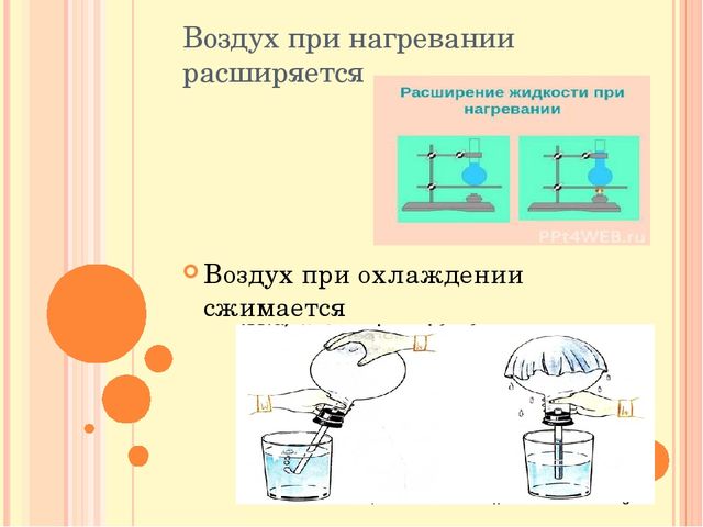 Презентация по экологии "Свойства воздуха"