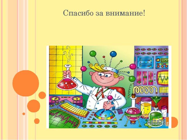 Презентация по экологии "Свойства воздуха"