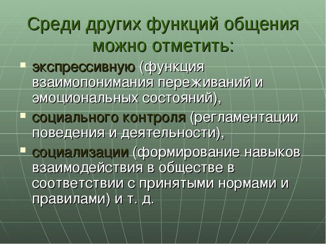 Презентация "Психологические основы общения педагогов с родителями"