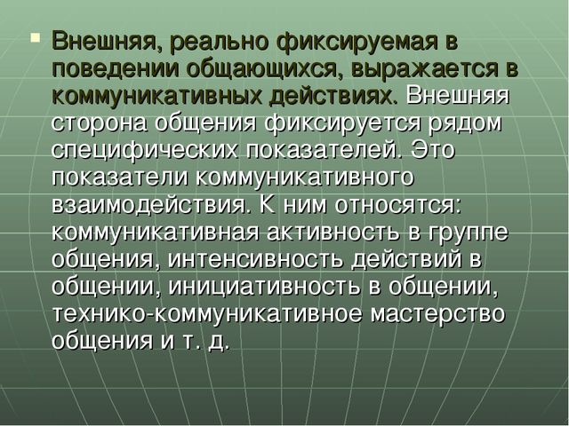 Презентация "Психологические основы общения педагогов с родителями"