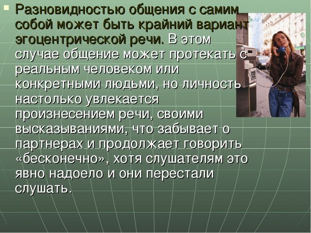 Презентация "Психологические основы общения педагогов с родителями"