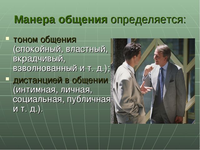Презентация "Психологические основы общения педагогов с родителями"