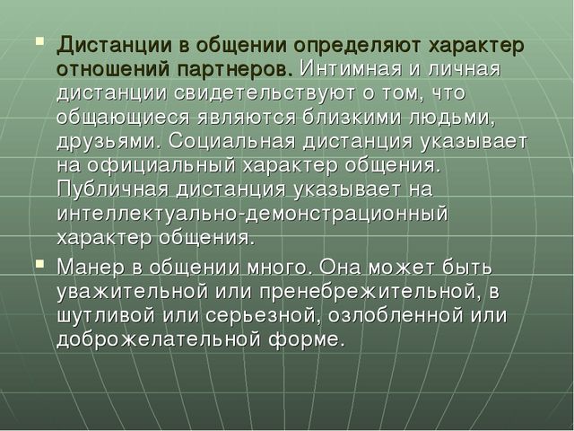 Презентация "Психологические основы общения педагогов с родителями"