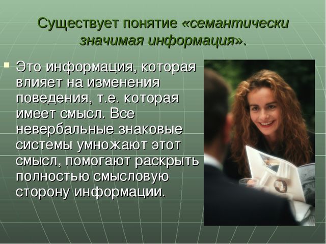 Презентация "Психологические основы общения педагогов с родителями"