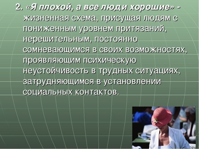 Презентация "Психологические основы общения педагогов с родителями"
