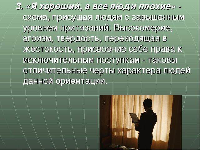 Презентация "Психологические основы общения педагогов с родителями"