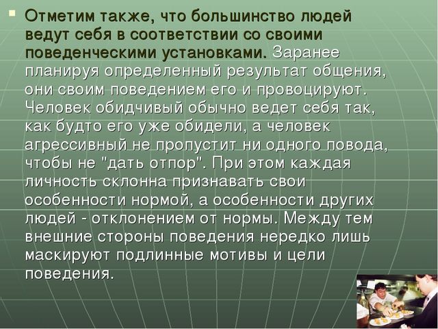 Презентация "Психологические основы общения педагогов с родителями"