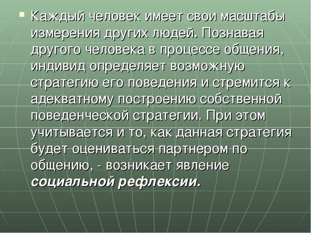 Презентация "Психологические основы общения педагогов с родителями"