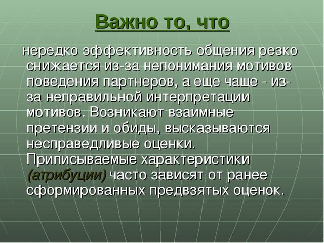 Презентация "Психологические основы общения педагогов с родителями"