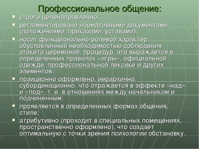 Презентация "Психологические основы общения педагогов с родителями"