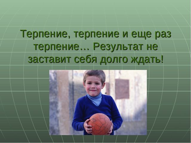 Презентация "Психологические основы общения педагогов с родителями"