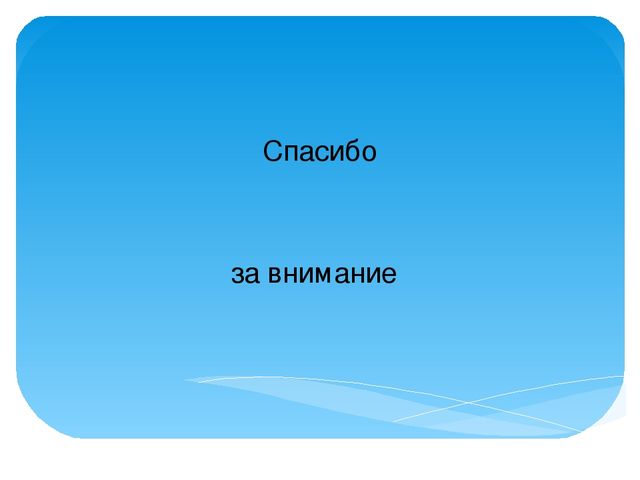 Презентация на тему "Народный фольклор для малышей"