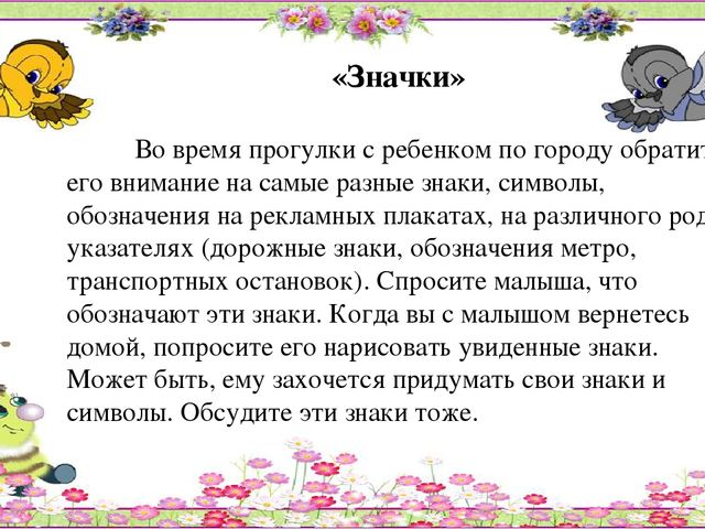 Презентация для родителей "Игры, которые помогут научиться читать"