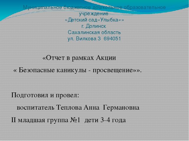 Презентация к НОД Безопасные каникулы. Правила дорожного движения.