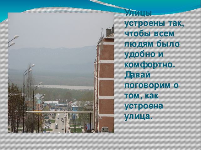 Презентация к НОД Безопасные каникулы. Правила дорожного движения.
