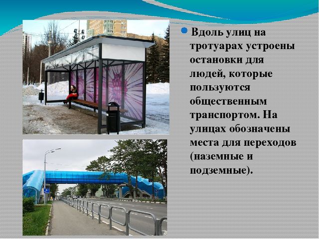 Презентация к НОД Безопасные каникулы. Правила дорожного движения.