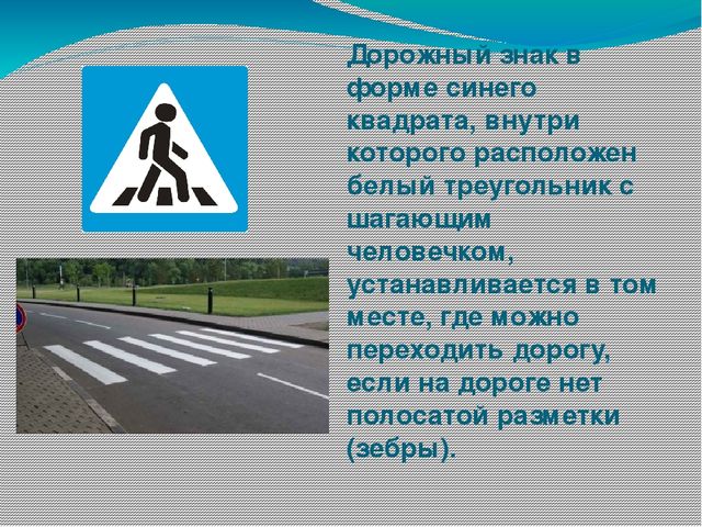 Презентация к НОД Безопасные каникулы. Правила дорожного движения.