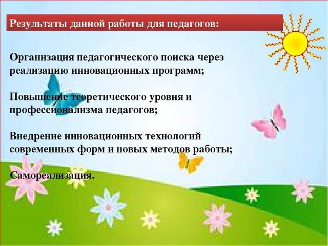 Развитие творческих способностей детей посредством театрализованной деятельности