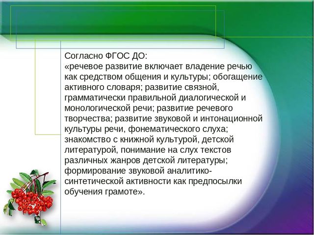 Интерактивные игры на территории детского сада