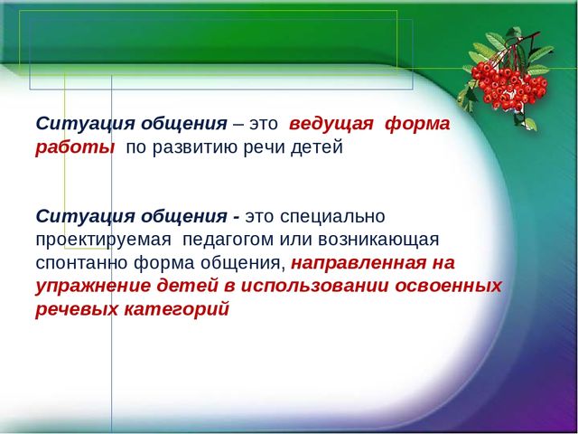 Интерактивные игры на территории детского сада