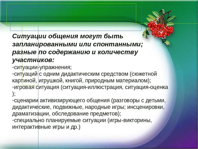 Интерактивные игры на территории детского сада