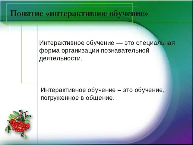 Интерактивные игры на территории детского сада
