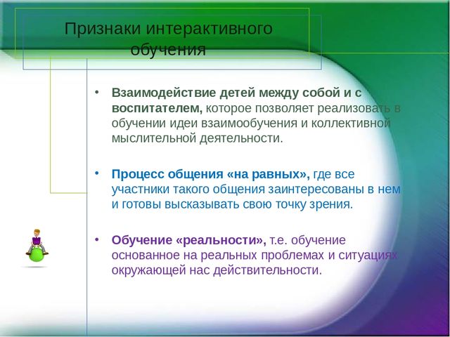 Интерактивные игры на территории детского сада
