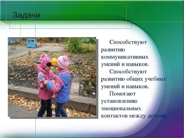 Интерактивные игры на территории детского сада
