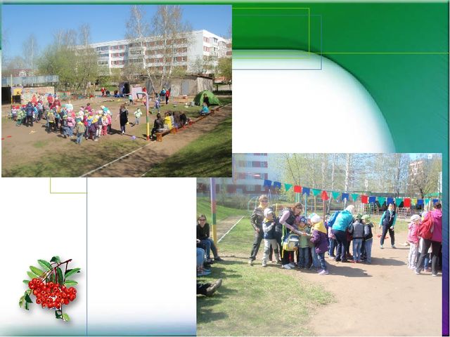 Интерактивные игры на территории детского сада