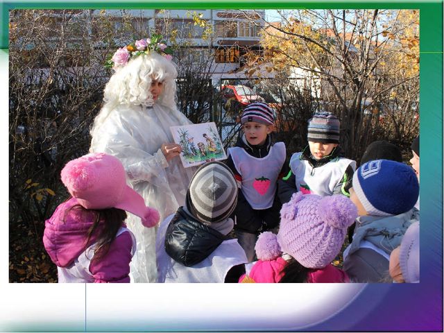 Интерактивные игры на территории детского сада