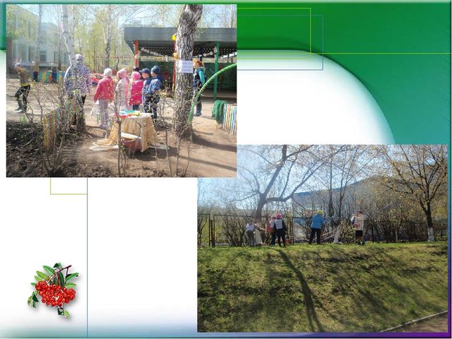 Интерактивные игры на территории детского сада