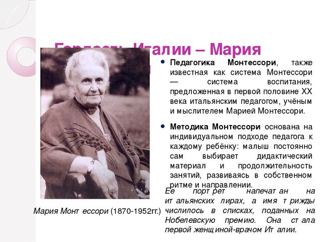Презентация "Социализация детей с нарушением опорно-двигательного аппарата и детским церебральным параличом через элементы системы Марии Монтессри"