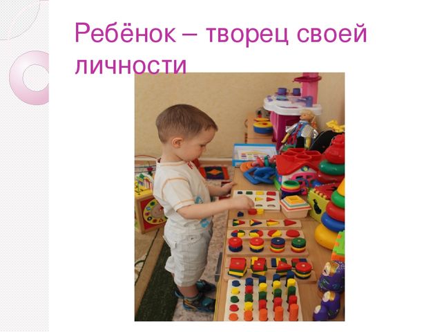 Презентация "Социализация детей с нарушением опорно-двигательного аппарата и детским церебральным параличом через элементы системы Марии Монтессри"
