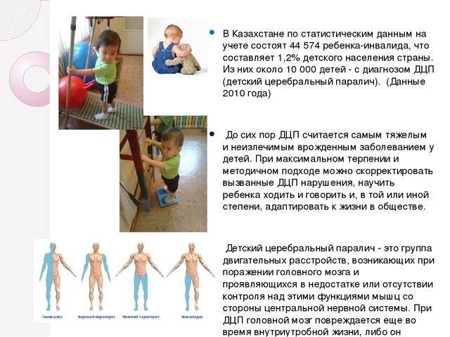 Презентация "Социализация детей с нарушением опорно-двигательного аппарата и детским церебральным параличом через элементы системы Марии Монтессри"