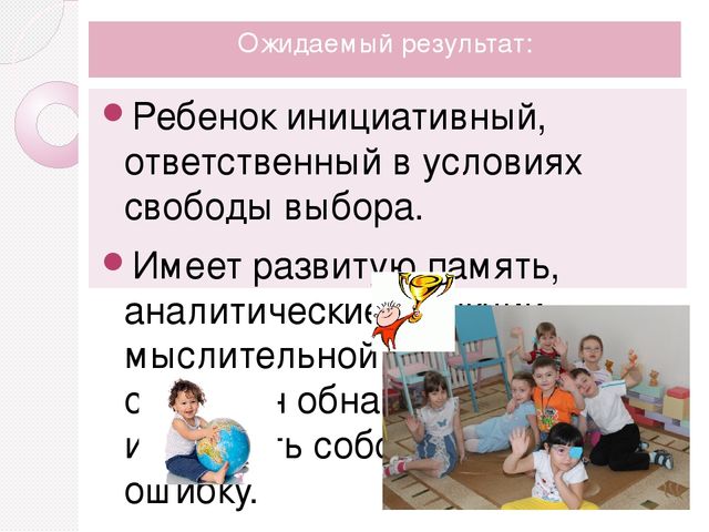 Презентация "Социализация детей с нарушением опорно-двигательного аппарата и детским церебральным параличом через элементы системы Марии Монтессри"