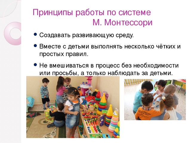 Презентация "Социализация детей с нарушением опорно-двигательного аппарата и детским церебральным параличом через элементы системы Марии Монтессри"