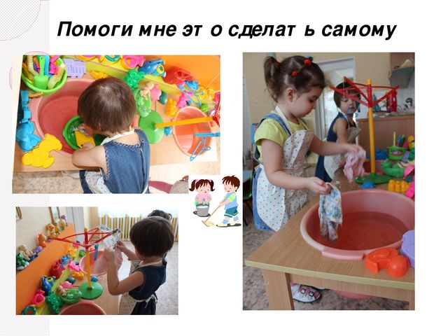 Презентация "Социализация детей с нарушением опорно-двигательного аппарата и детским церебральным параличом через элементы системы Марии Монтессри"